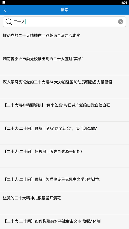 人民论坛 人民论坛