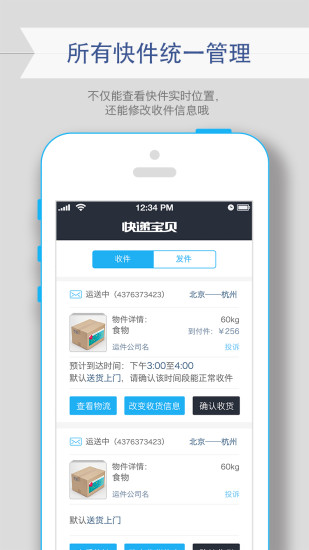 快递宝