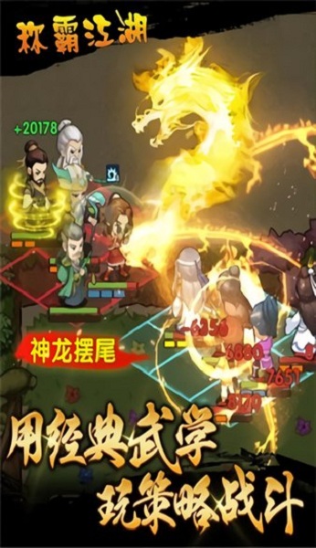 武侠人生模拟器手游