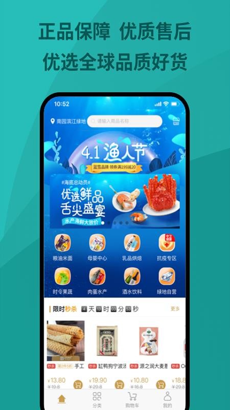 绿地优选 绿地优选