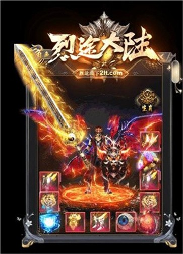 烈途大陆 烈途大陆