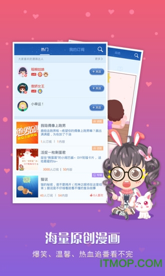 拉风漫画电脑版