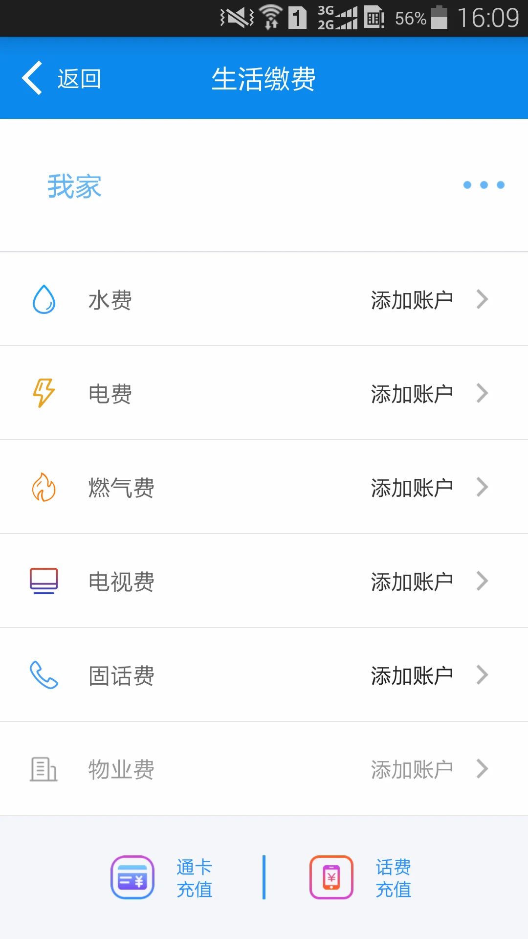 绵州通 绵州通