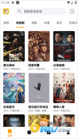 哐哐追剧 哐哐追剧