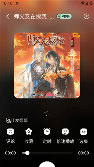 听番FM 听番FM