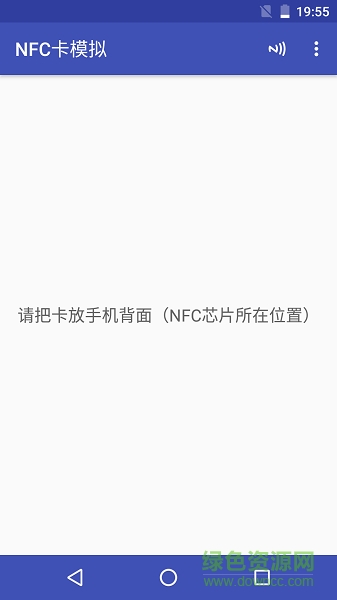 手机nfc卡模拟器软件