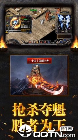 传奇散人版