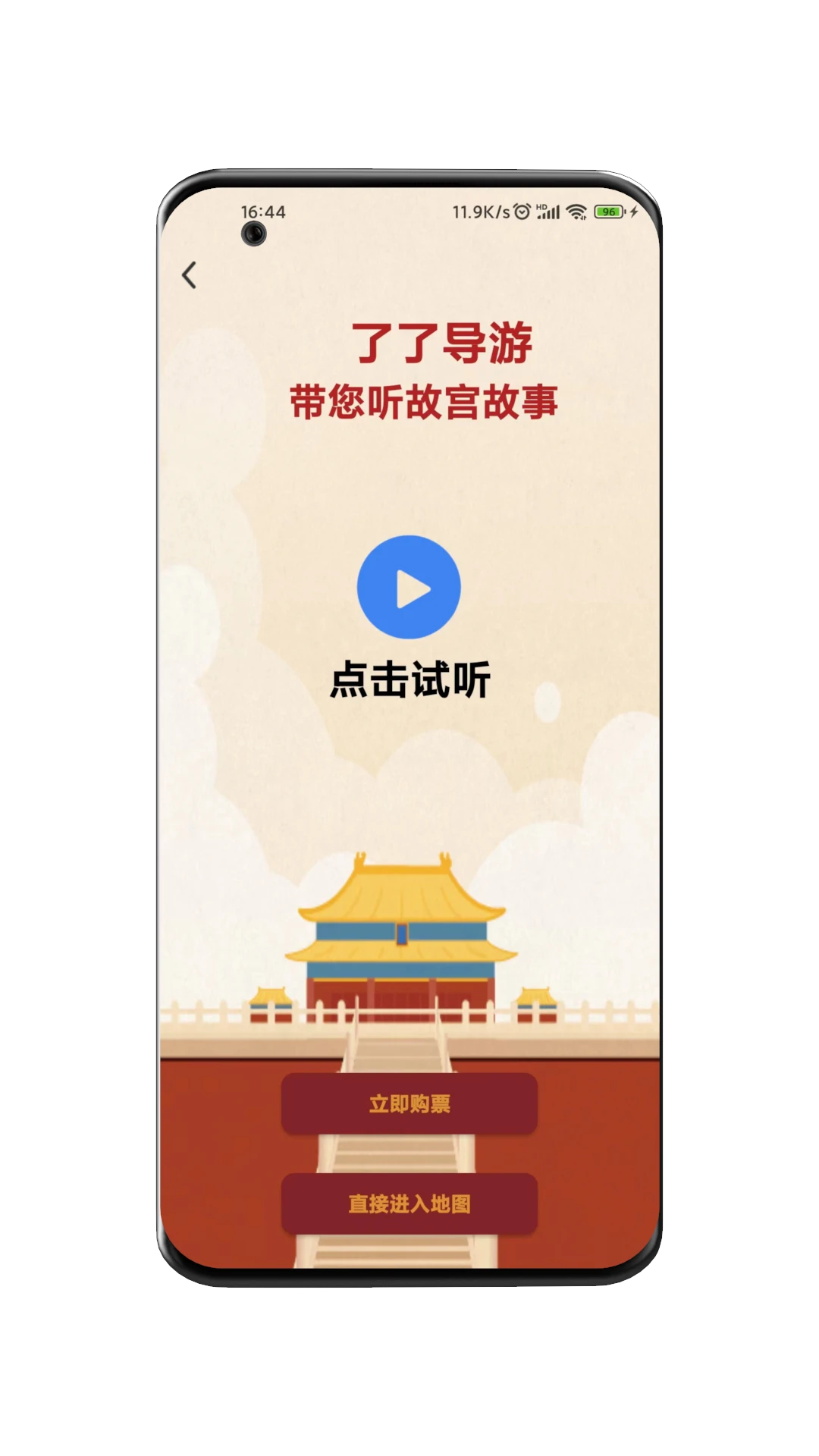 来拓导览