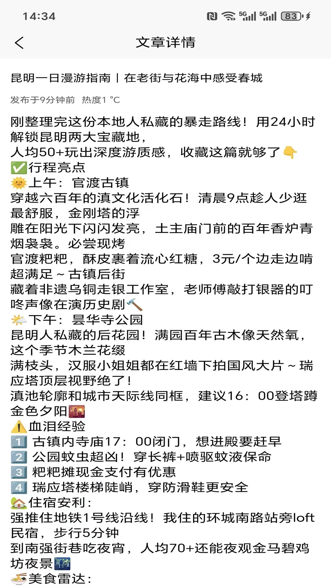 石境绘卷 石境绘卷