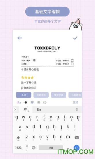 Toxx软件