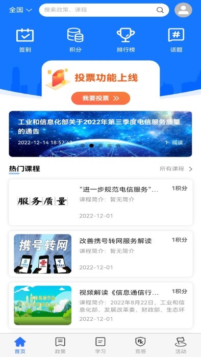 服务学堂