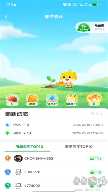 栗子同学 栗子同学