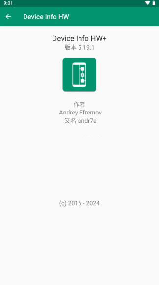 Device Info HW+高级版(硬件检测工具) v5.26.0 安卓版