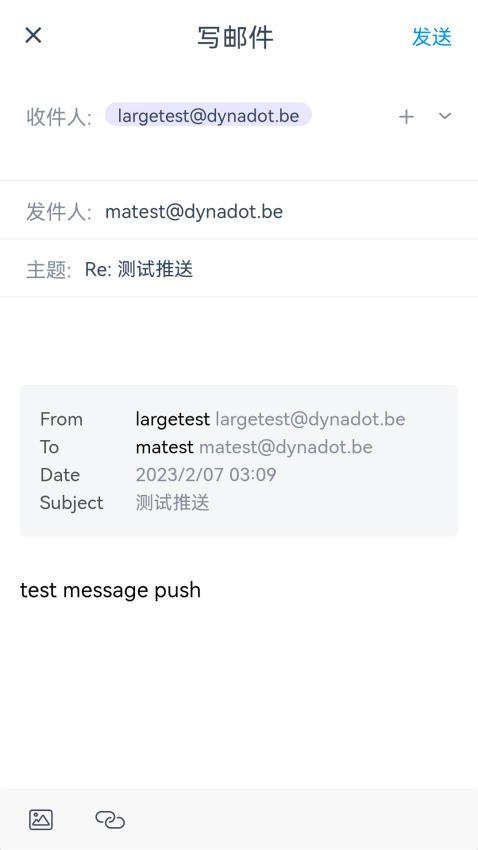 DynaMail官方版