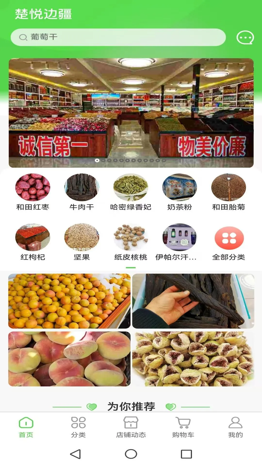 楚悦边疆