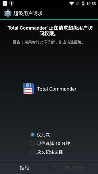 全能文件管理器 Total Commander v3.61 安卓免费版