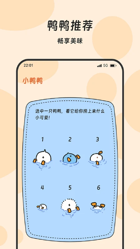 福运天天送