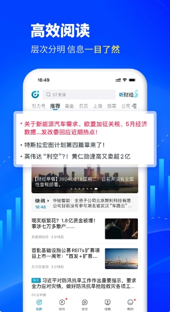 财经头条