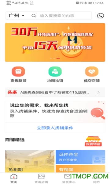 优铺快转 优铺快转