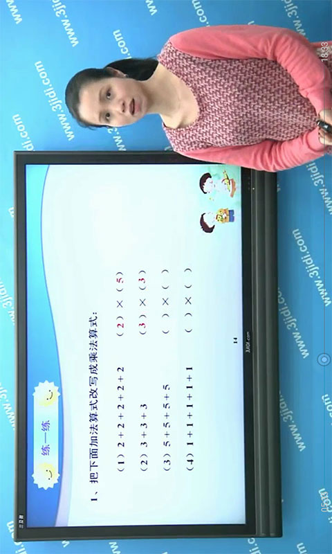 一年级预备班(幼小衔接)课堂