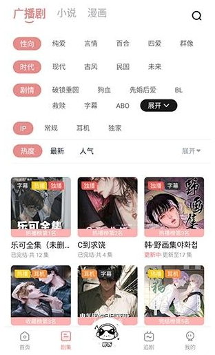 聆听FM 聆听FM