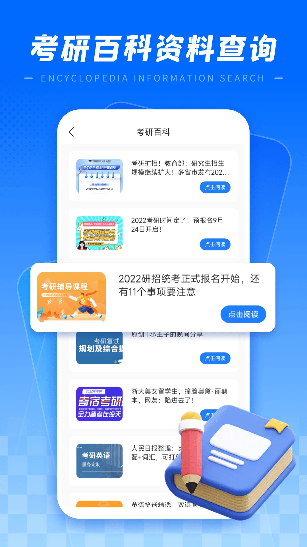 高校邦