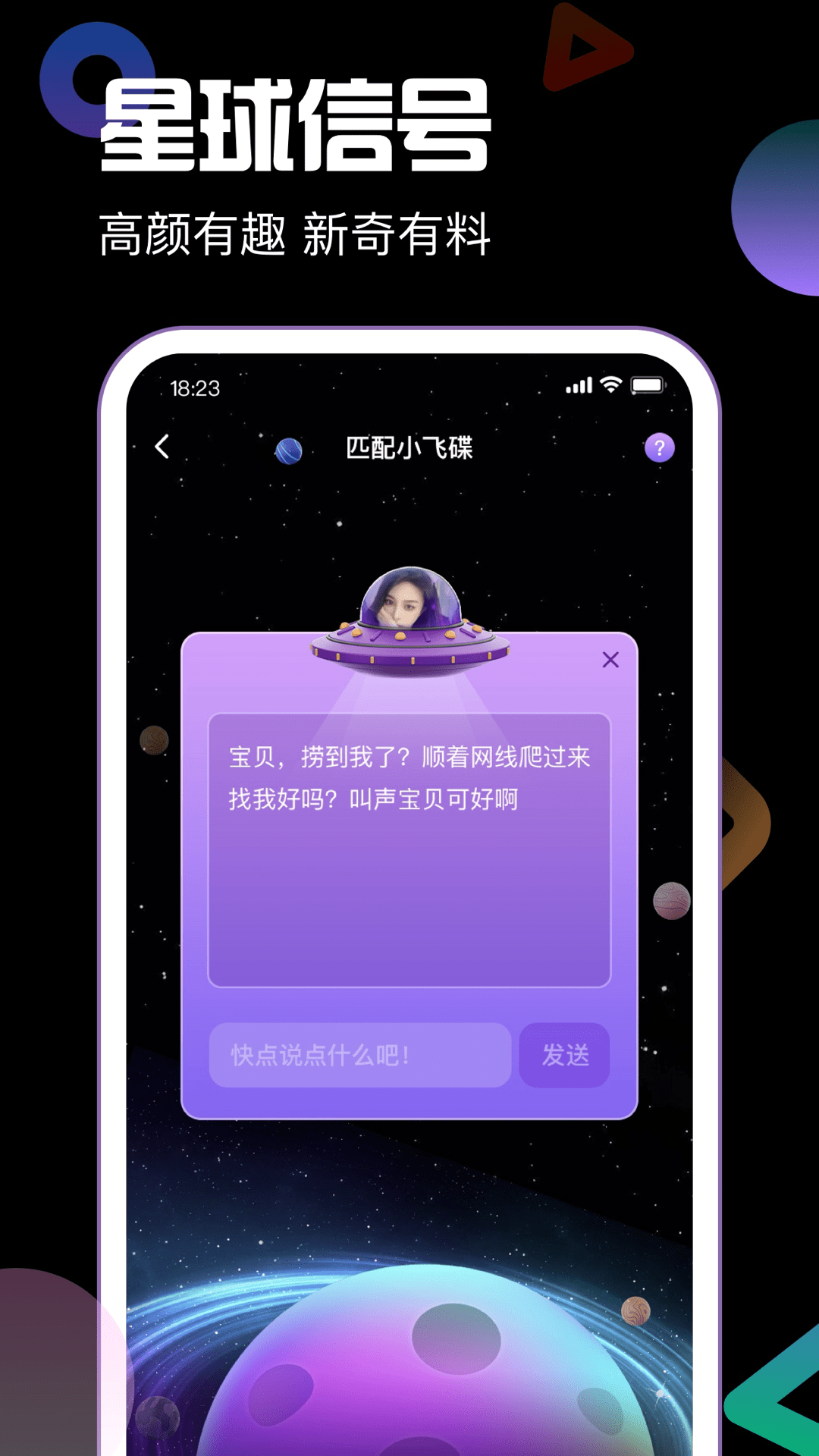 引力星球