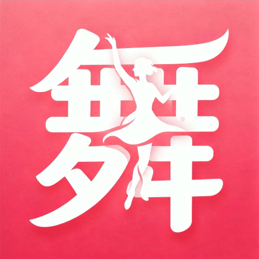 广场舞教学免费