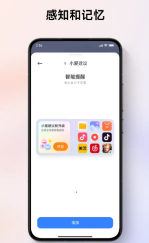 小米澎湃AI引擎