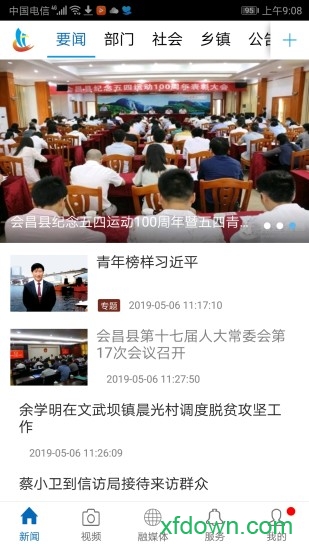 独好会昌 独好会昌