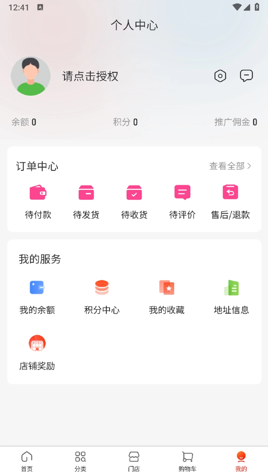 雅雅生态
