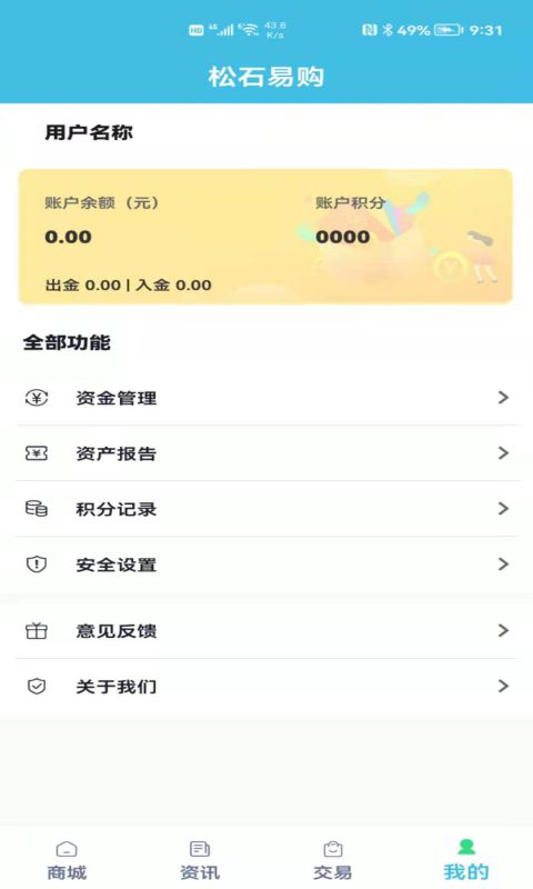 松石易购 松石易购