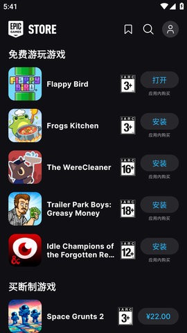 epic手机端(EpicGames)
