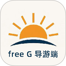 HeyGO导游端
