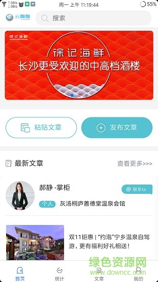 云咻咻