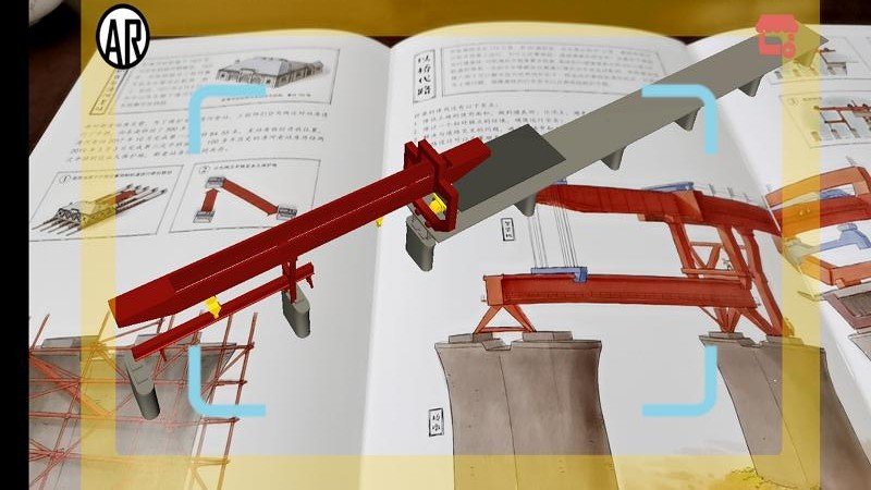 长城下的高铁app