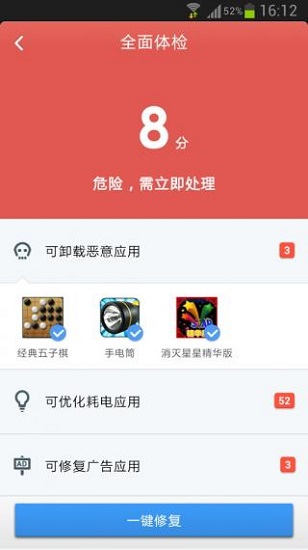 金山手机毒霸 金山手机毒霸
