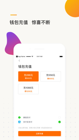 这锂换电
