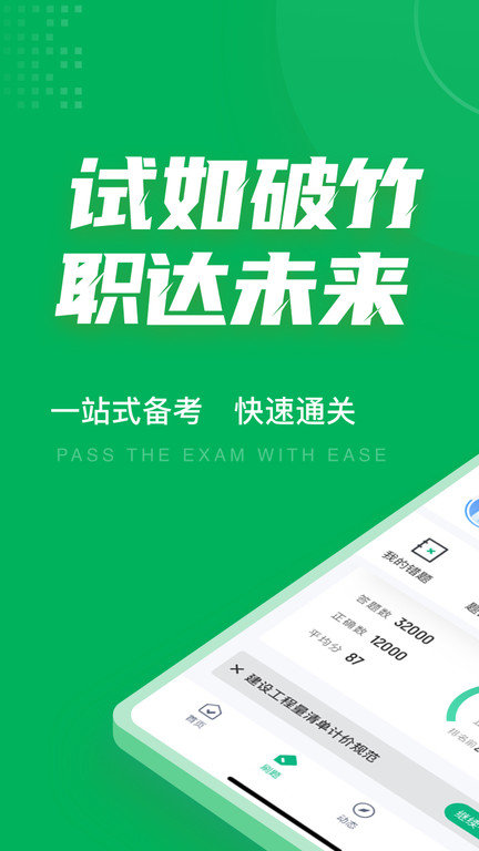 绿化工考试聚题库