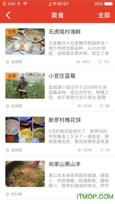 党员乐e学教育管理平台ios版 党员乐e学教育管理平台ios版