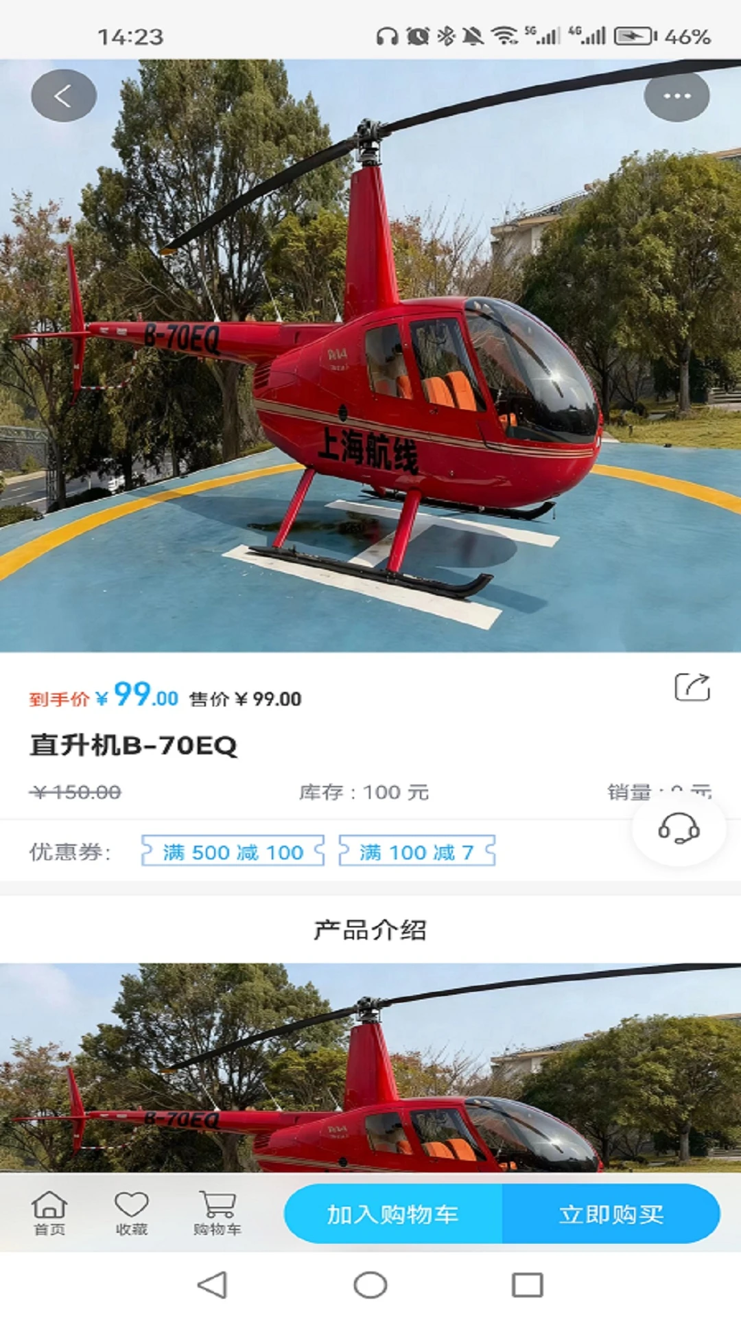 嘀嘀飞行管家 嘀嘀飞行管家