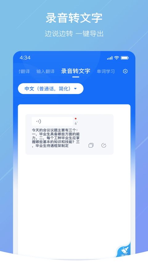 随手翻译