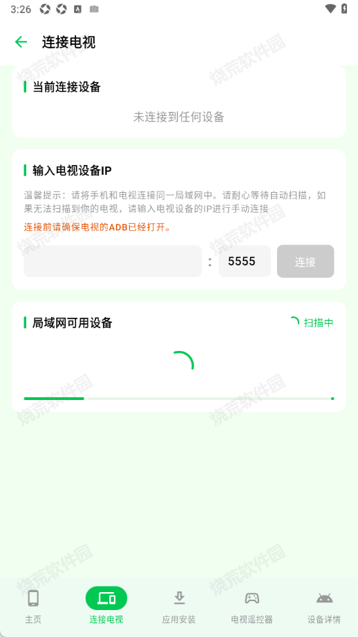 青草助手手机版