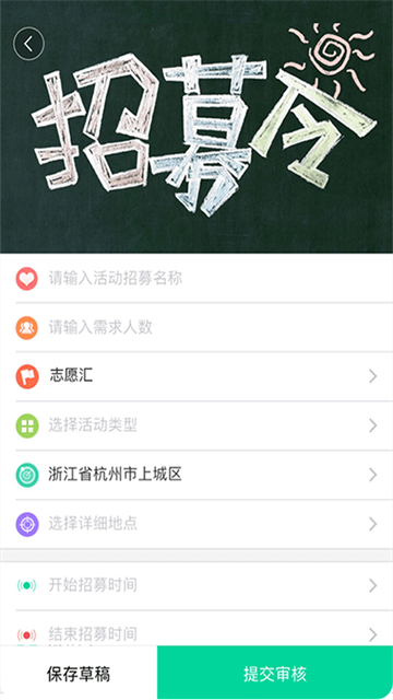 志愿汇组织版 志愿汇组织版