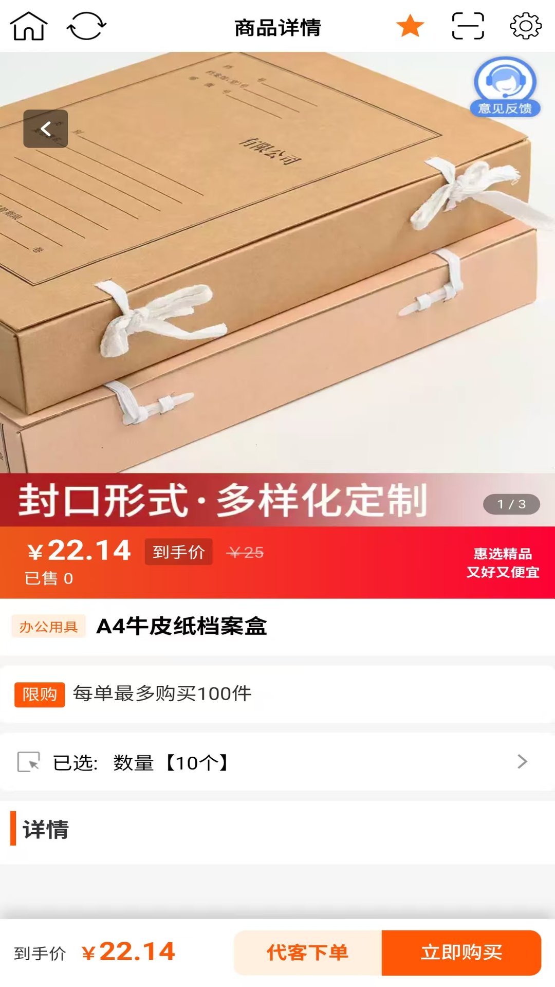 康悦智用