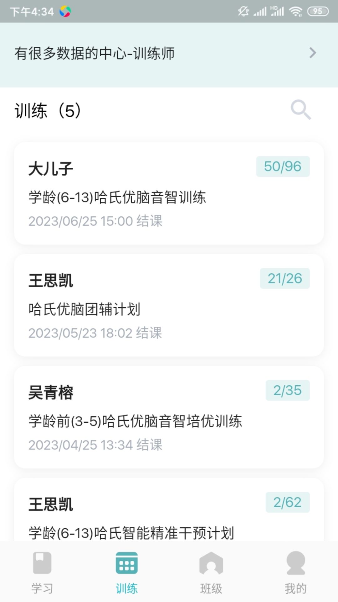 Rocket Coach1.5.1 训练师学习助手 Rocket Coach1.5.1 训练师学习助手