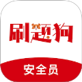 安全员刷题狗