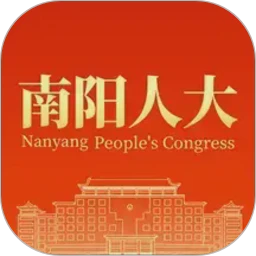 南阳数智人大