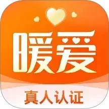 暖爱