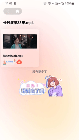 快鸟下载 快鸟下载
